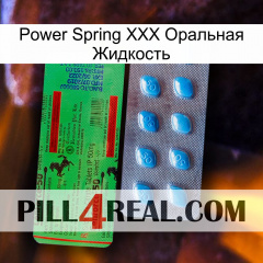 Power Spring XXX Оральная Жидкость new03